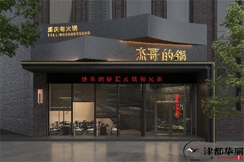 銀川杰哥的鍋火鍋店設計裝修方案鑒賞|銀川火鍋店設計裝修公司推薦